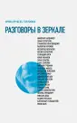 Врубель-Голубкина Ирина