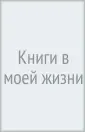 Другие голоса