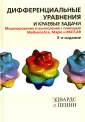 Эдвардс Чарльз Генри