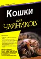 Пайон Поль Д.