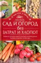 Зорина Анна