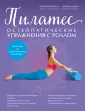 Подарочные издания. Красота и здоровье