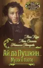 Керн Анна Петровна