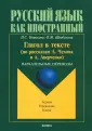 Новикова Наталья Степановна