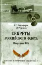 Христофоров Василий Степанович