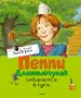 Миниатюра 1