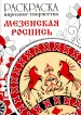 Миниатюра 1