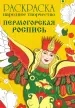 Миниатюра 1