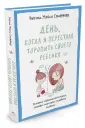 Стаффорд Рейчел Мэйси