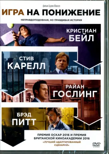 Адам МакКей - DVD. Игра на понижение Адам МакКей - DVD. Игра на понижение обложка книги