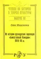 Мошонкина Елена Николаевна