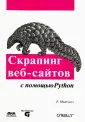 Митчелл Райан