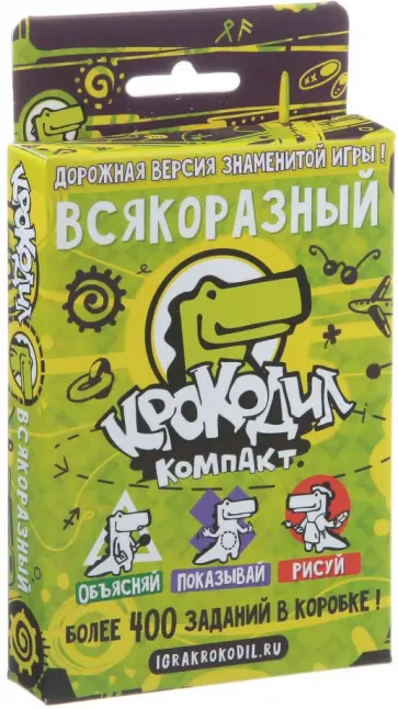 Карточная игра "Крокодил ВсякоРазный" (MAG02114) обложка книги