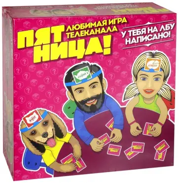 Игра "Пятница" (MAG02376) обложка книги