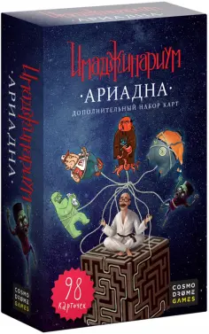 Игра "Имаджинариум" дополнительный набор карт "Ариадна" (11776) обложка книги