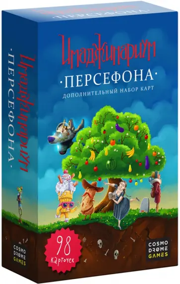 Карточная игра Имаджинариум. Набор карт Персефона обложка книги