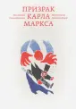 Декалан Ронан