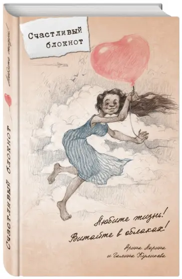 Куликова, Ларина - Любите жизнь! Куликова, Ларина - Любите жизнь! обложка книги