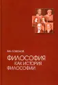 Соколов Василий Васильевич