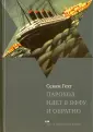 Гехт Семен
