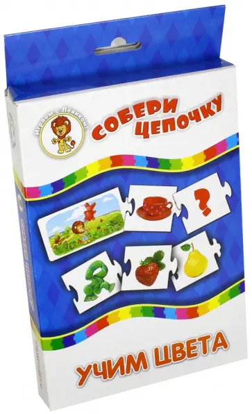 Учим цвета. Собери цепочку обложка книги