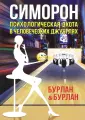 Бурлан Петр