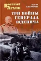 Военный архив