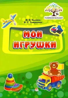 Готовим ребенка к школе