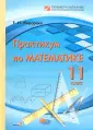 Федорако Елена Ивановна