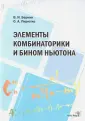 Берник Василий Иванович