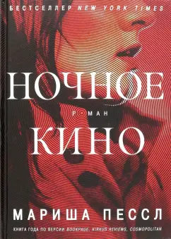 Кино на траве | Новосибирск