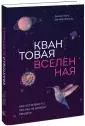Кокс Брайан