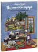 Миниатюра 1