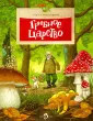 Васнецова Алена