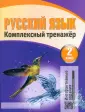 Барковская Наталья Францевна