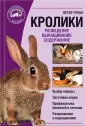 Грюн Петер