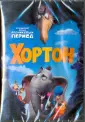 Мартино Стив