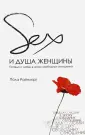 Райнхарт Пола