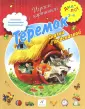 Диалог. Играем с картинкой
