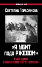 Война и мы