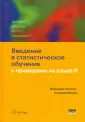 Тибширани Роберт