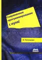 Учебное пособие
