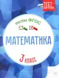 Нестеркина Вера Владимировна