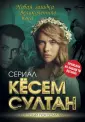 Сериал, который покорил мир