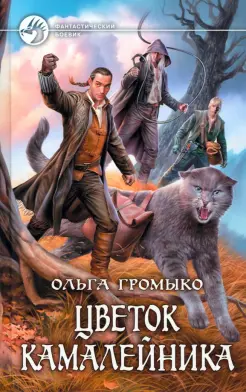 Цветок камалейника Цветок камалейника