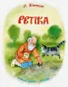 Миниатюра 1