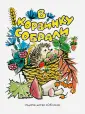 Литвишко И. В.