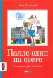 Миниатюра 1