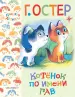 Миниатюра 1