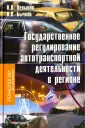 Бычков В. П.